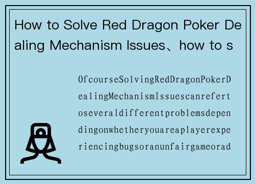 How to Solve Red Dragon Poker Dealing Mechanism Issues、how to solve red dragon poker dealing mechanism issues